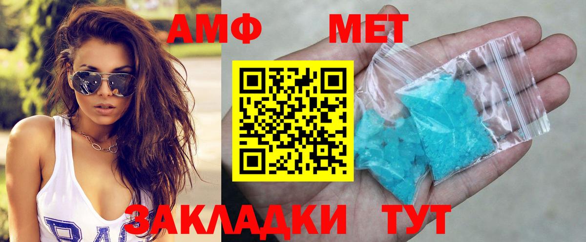 Amphetamine 97% Урюпинск