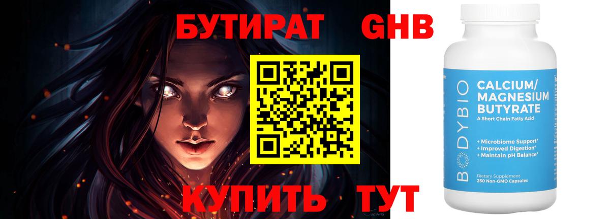 БУТИРАТ  БУТИРАТ оксана  Вход с VPN  Урюпинск 