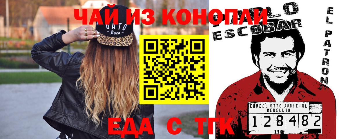 Урюпинск  Cannafood марихуана  Вход с VPN 