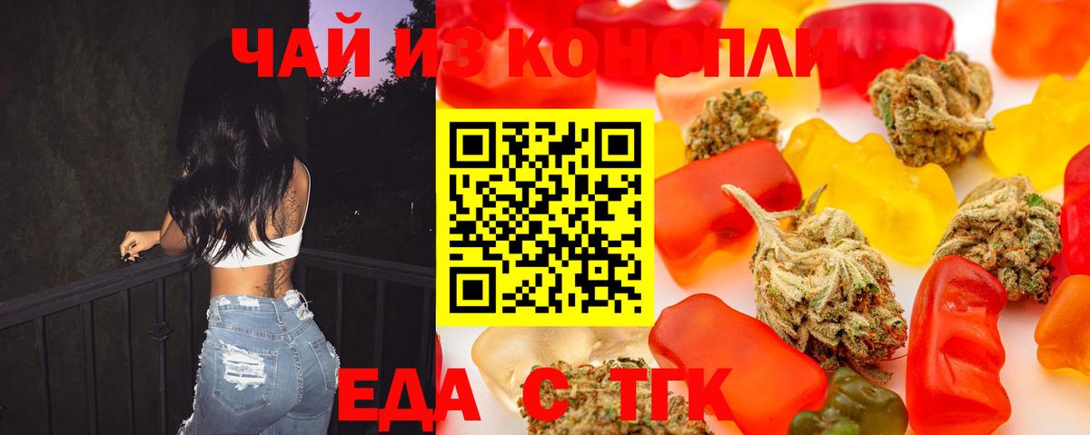 Cannafood конопля Урюпинск