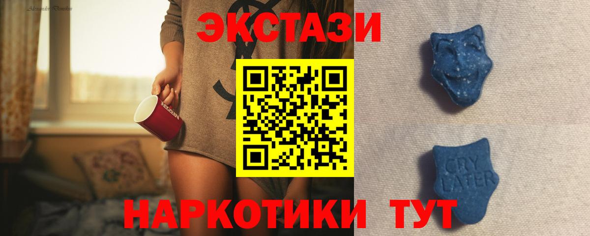 Ecstasy  где купить наркоту  Урюпинск  Вход с VPN  Ecstasy MDMA  Ecstasy 280 MDMA 