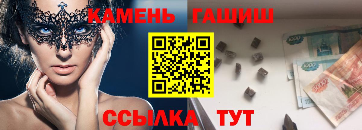 Гашиш Cannabis Урюпинск