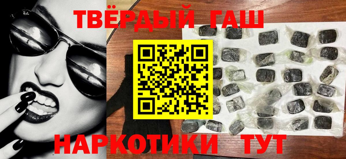 ГАШ Изолятор  купить   ГАШ  Урюпинск  Вход с VPN  Гашиш Ice-O-Lator 