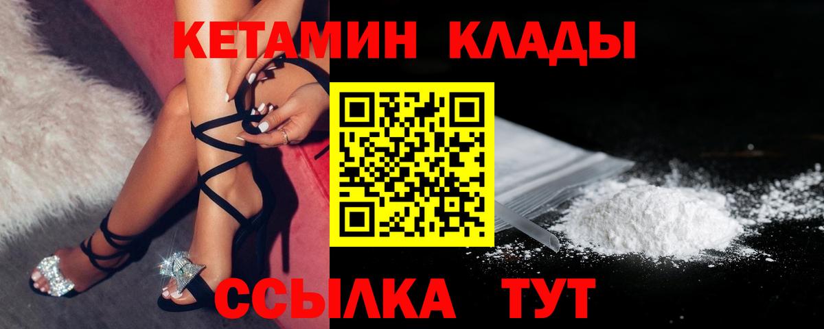 Урюпинск  Кетамин VHQ  Вход с VPN  Кетамин ketamine 