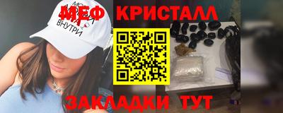 мет Краснознаменск
