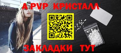 ALPHA PVP Краснодар