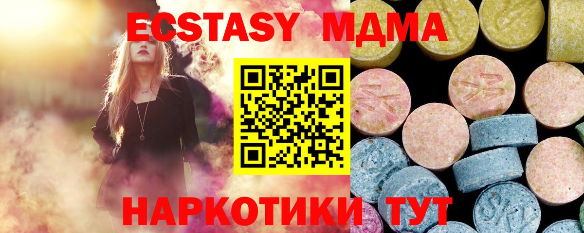 Урюпинск  MDMA молли  Вход с VPN  MDMA crystal 