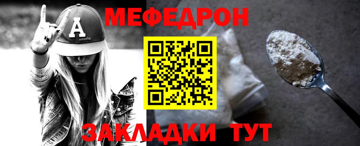 Мефедрон мяу мяу  МЕФ  Урюпинск  Вход с VPN 