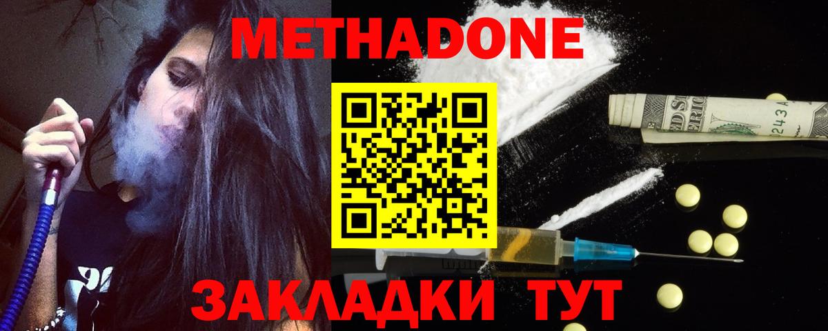 МЕТАДОН мёд Урюпинск