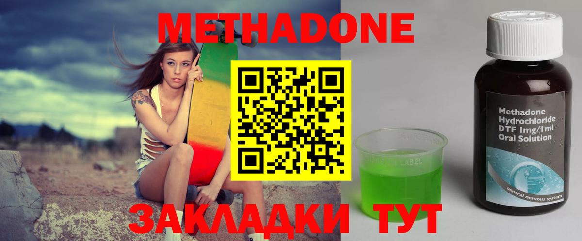 МЕТАДОН methadone  Вход с VPN  Урюпинск  Метадон methadone 
