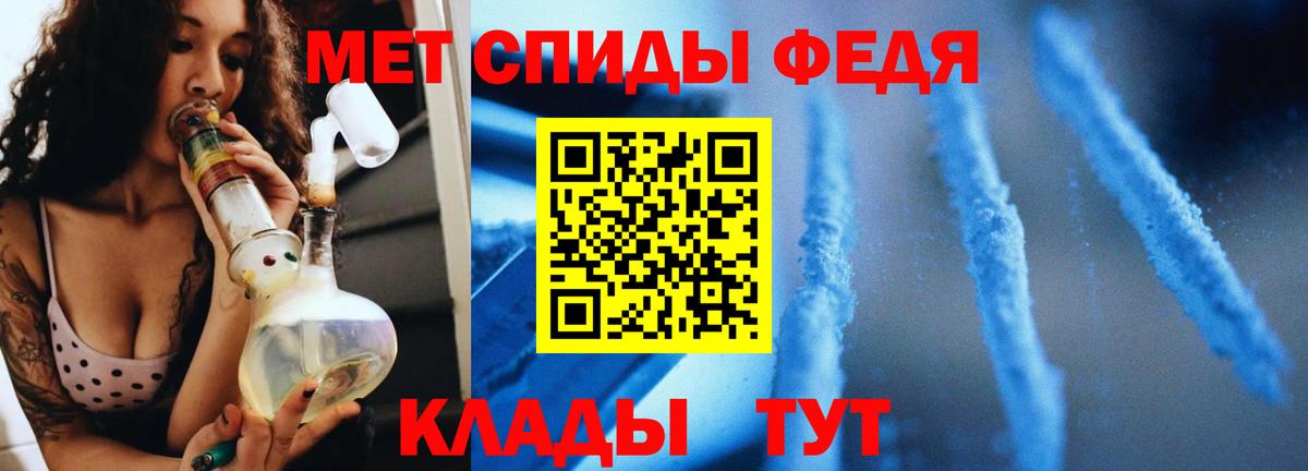 Первитин мет  Вход с VPN  Урюпинск 