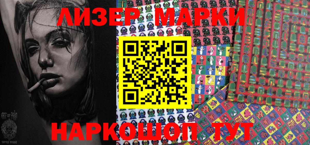 Наркотические марки 1,5мг  Марки NBOMe  Урюпинск  Наркотические марки 1,5мг  Вход с VPN 