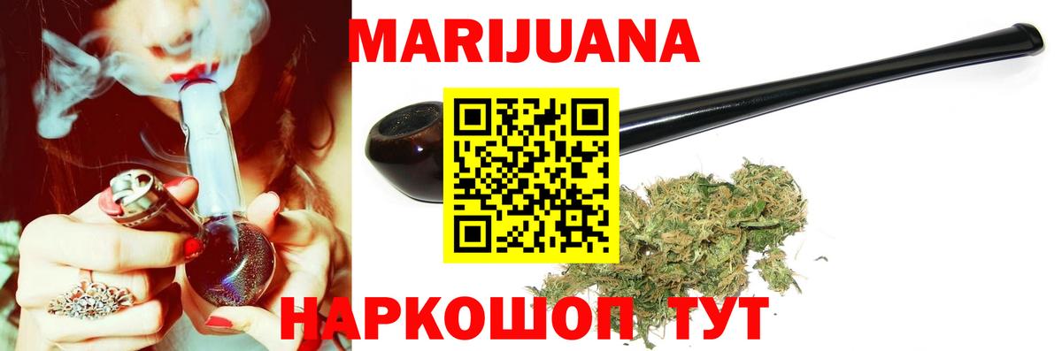 МАРИХУАНА THC 21% Урюпинск