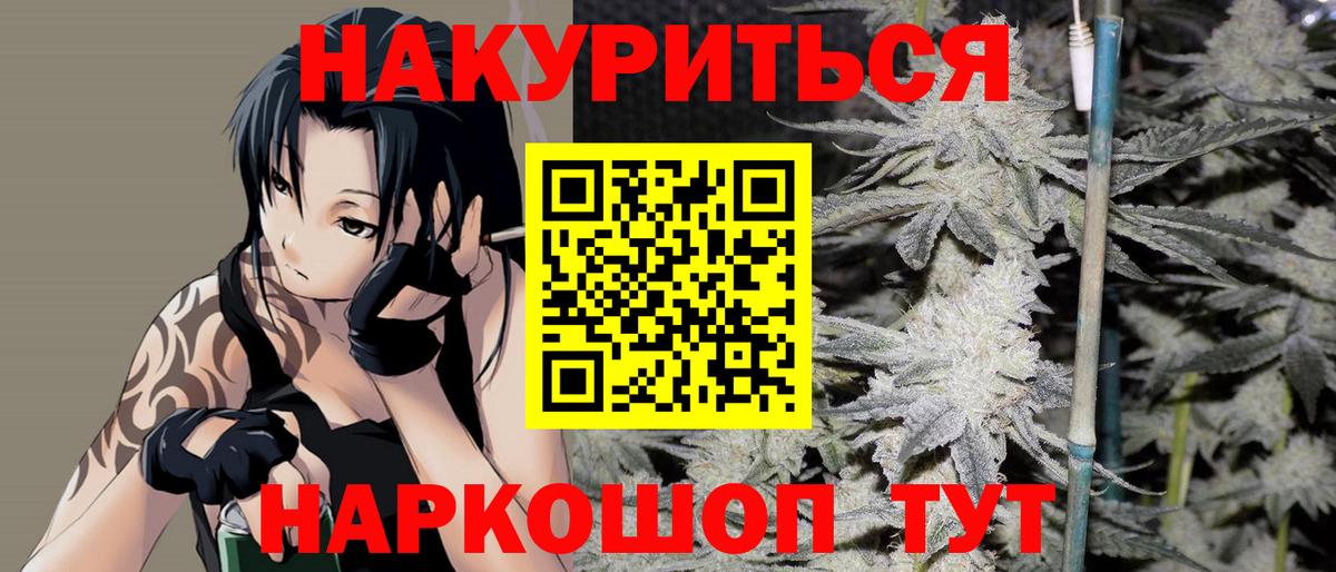 Бошки марихуана MAZAR  Вход с VPN  МАРИХУАНА Bruce Banner  Каннабис OG Kush  Урюпинск 